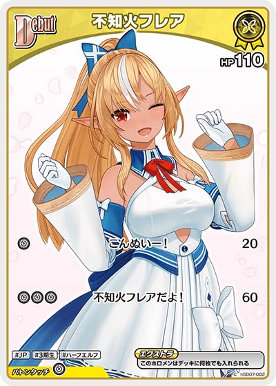 Amazon.co.jp: 不知火フレア C コモン hBP05 hSD07-002 ブースター